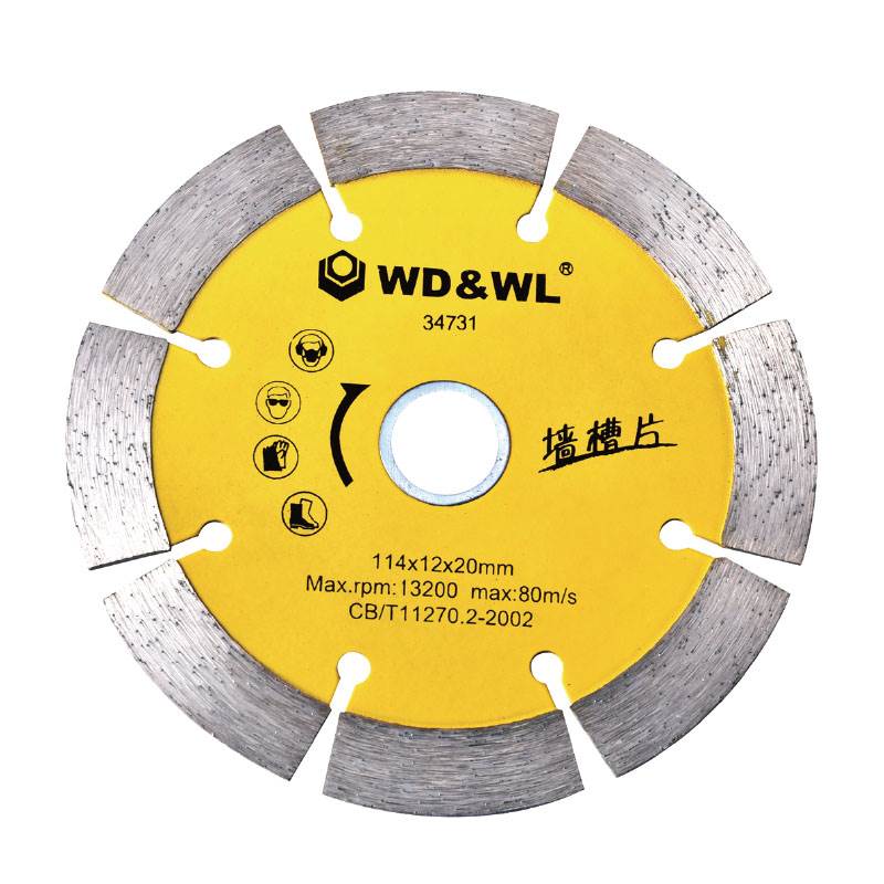 金刚石切割片（墙槽片）