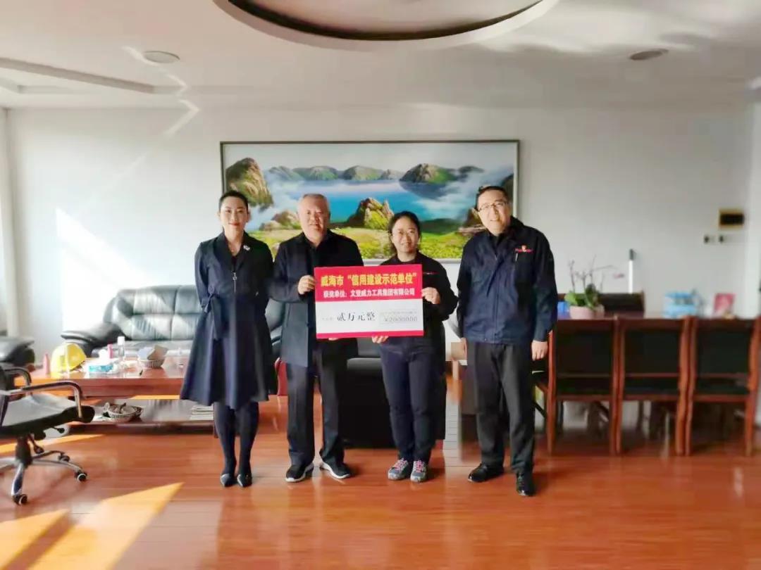信用建设结硕果——力钰实业喜获省级“诚信建设示范企业”(图4)