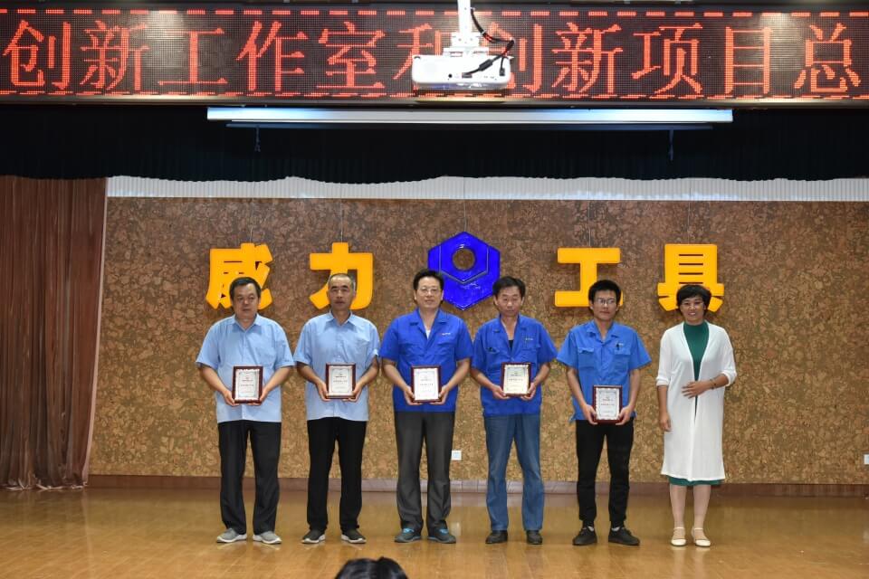 表彰先进，创新前行——威力创新项目总结表彰大会(图2)
