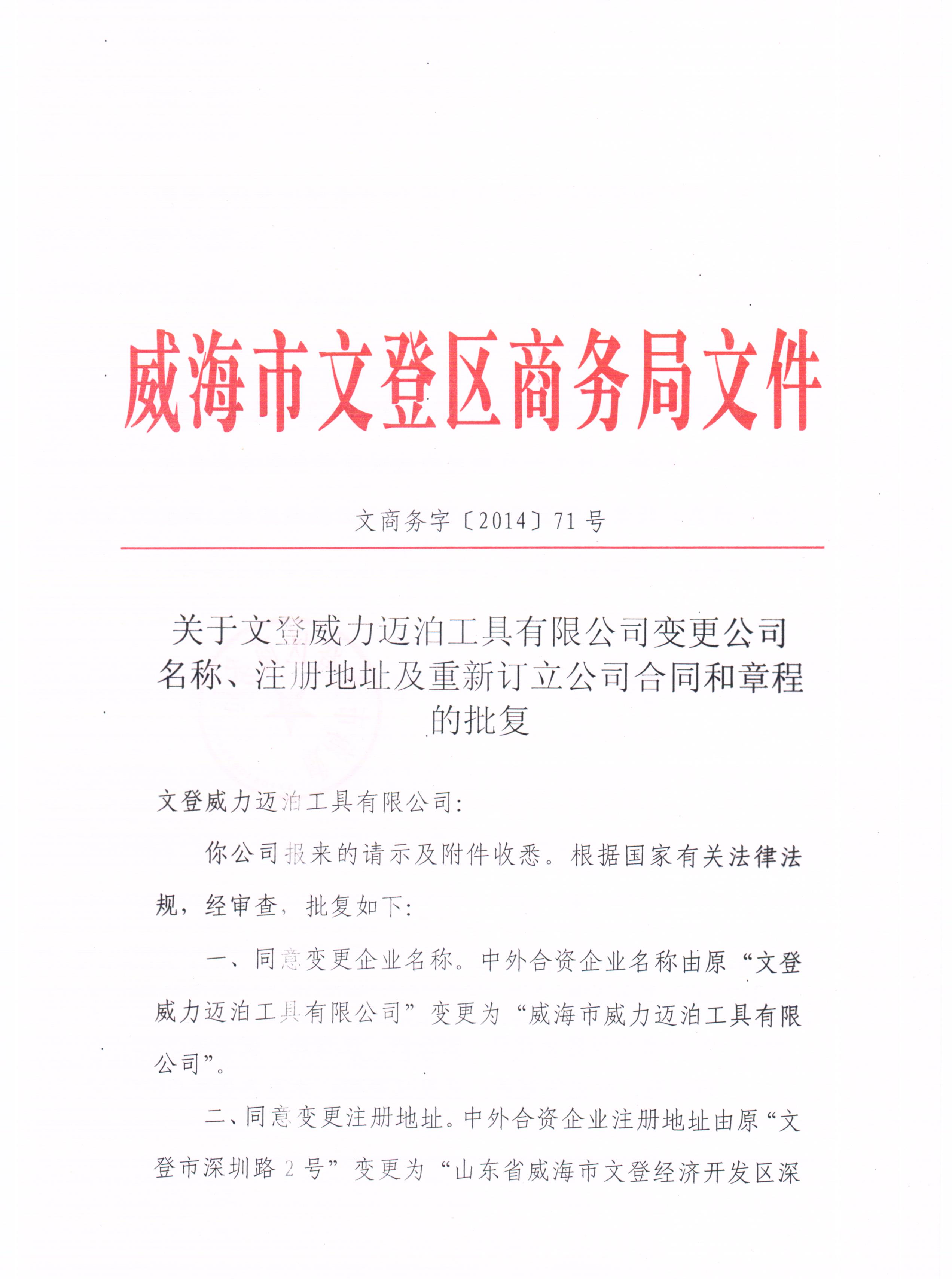 【公告】公司更名---重要信息(图1)