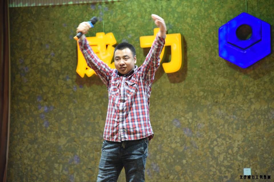 威力工具集团举办元旦文艺晚会(图35)