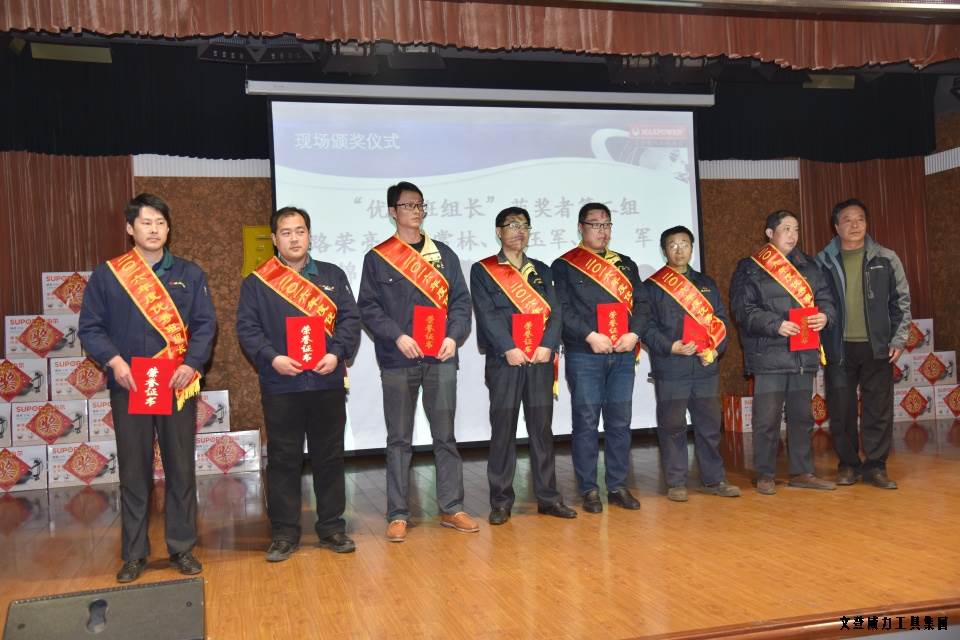 旺财28APP官方版-旺财28APP最新版-pgwc2016年度总结表彰大会顺利召开(图5)