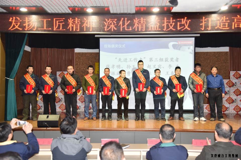 旺财28APP官方版-旺财28APP最新版-pgwc2016年度总结表彰大会顺利召开(图8)