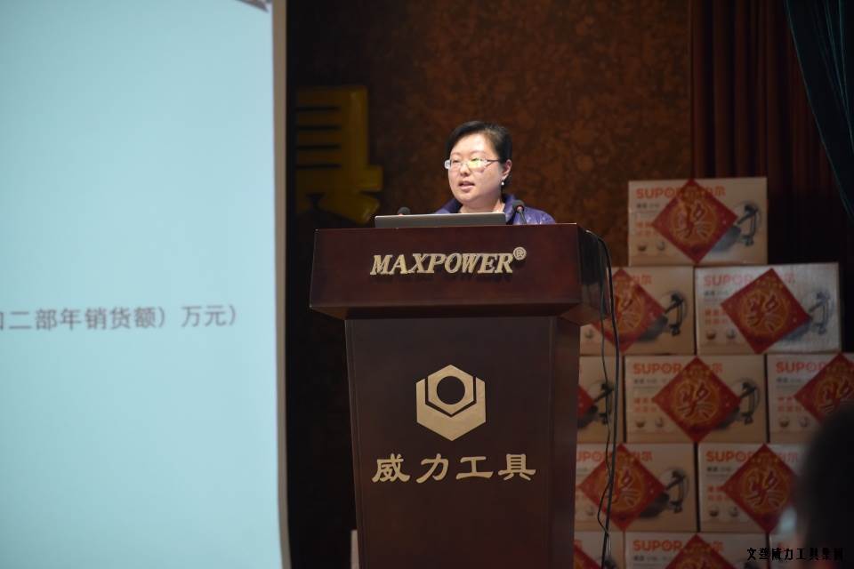 旺财28APP官方版-旺财28APP最新版-pgwc2016年度总结表彰大会顺利召开(图15)