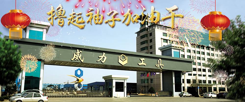 2017开工大吉：让旺财28
撸起袖子加油干(图4)