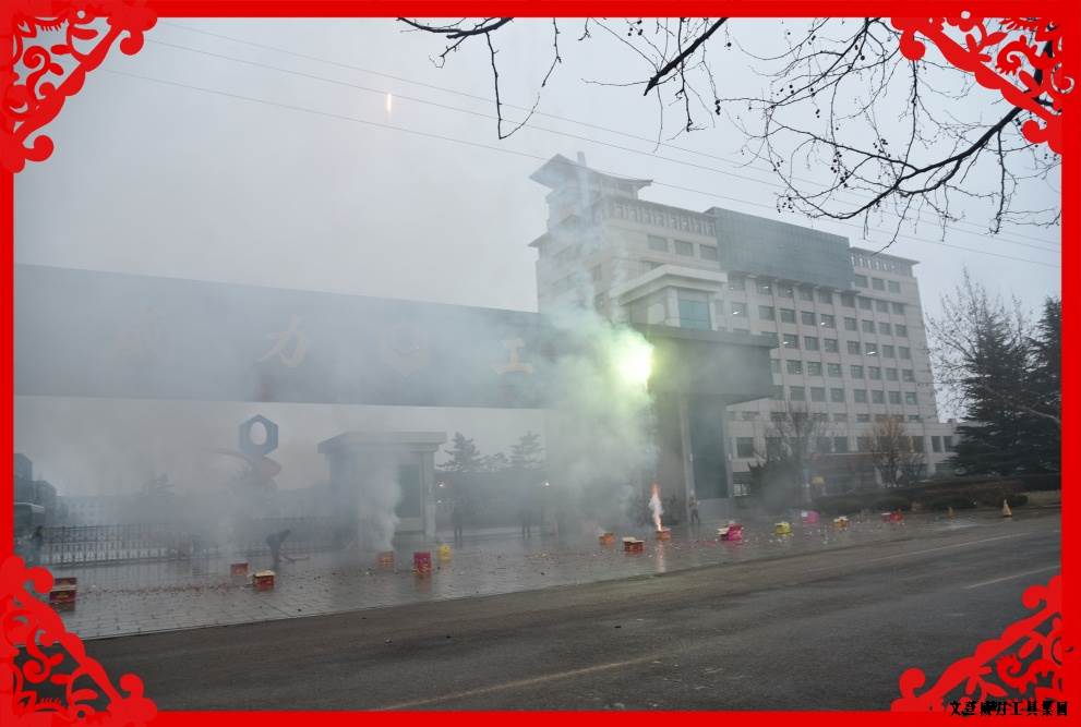 2017开工大吉：让旺财28
撸起袖子加油干(图8)