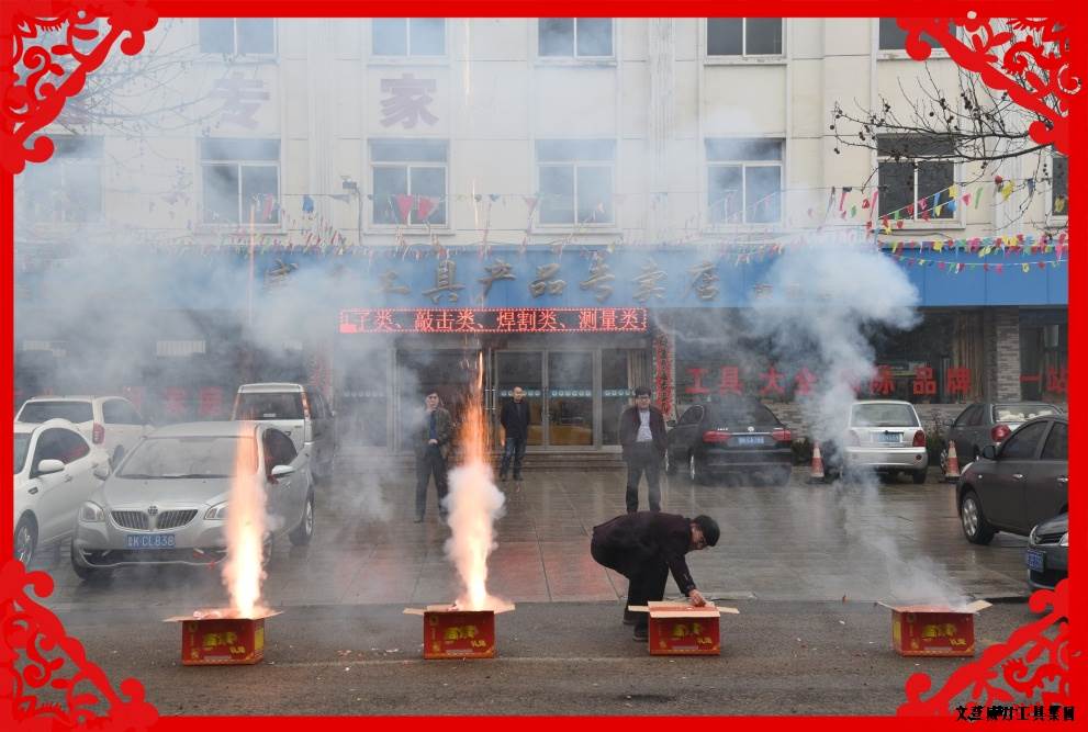 2017开工大吉：让旺财28
撸起袖子加油干