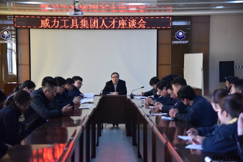 旺财28APP官方版-旺财28APP最新版-pgwc举办人才座谈会